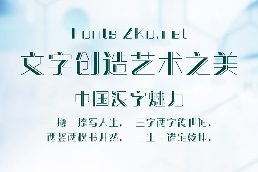 方正潮流体 简 DemiBold效果图