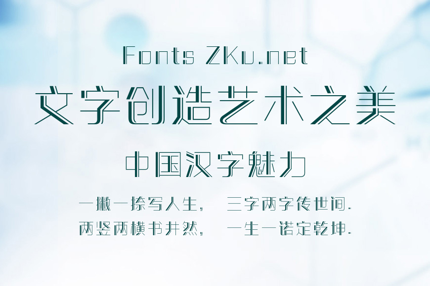 方正潮流体 简 Light效果图