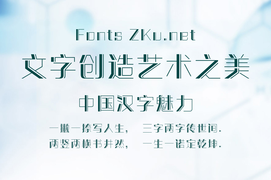 方正潮流体 简 Medium效果图