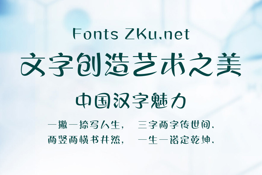 方正的达体 简 DemiBold效果图