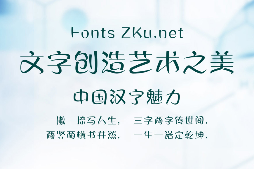 方正的达体 简 Medium效果图