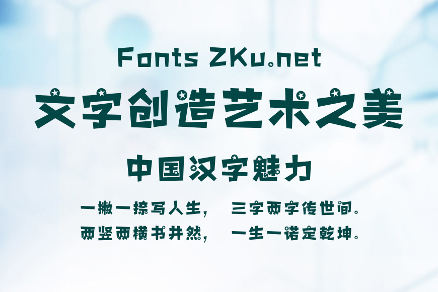 方正酷牛体 简 Heavy效果图