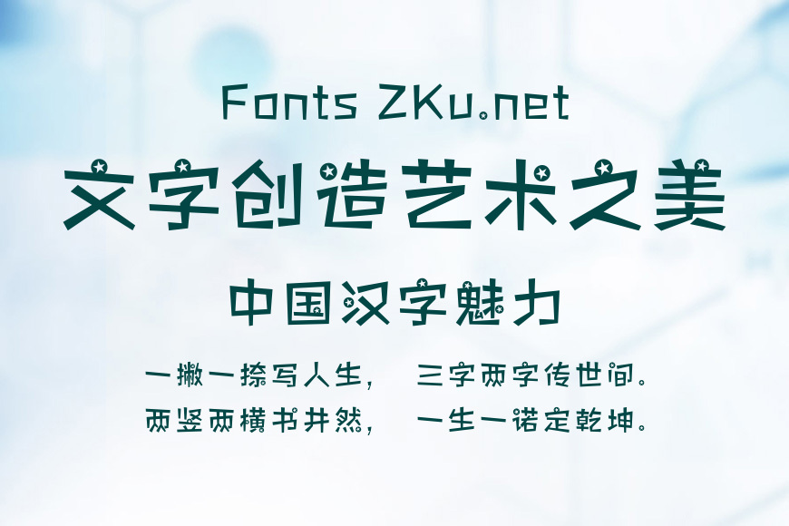 方正酷牛体 简 Medium效果图