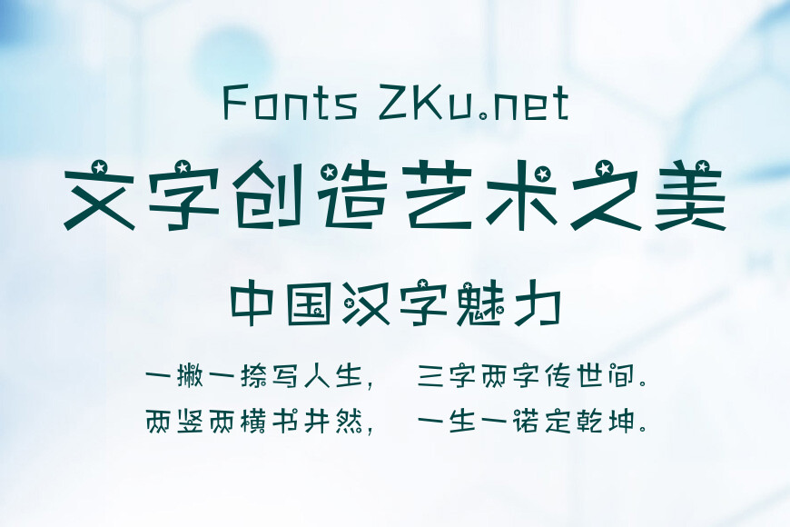 方正酷牛体 简效果图