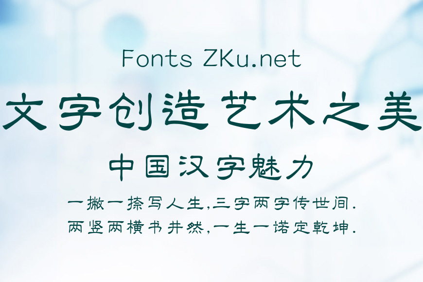义启书院体效果图