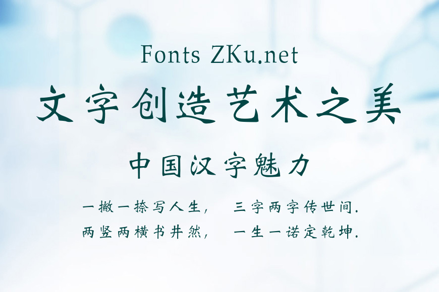 义启魏碑体效果图