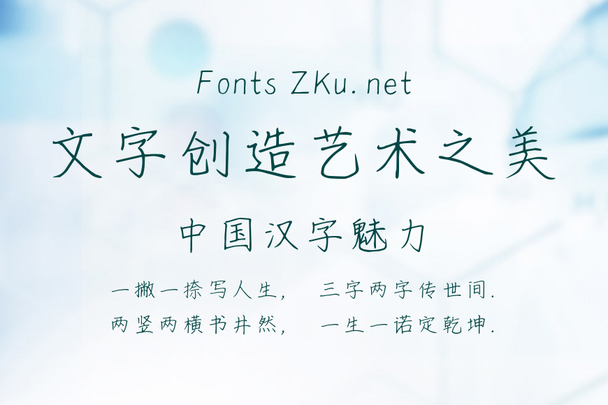 仓耳抹茶体效果图