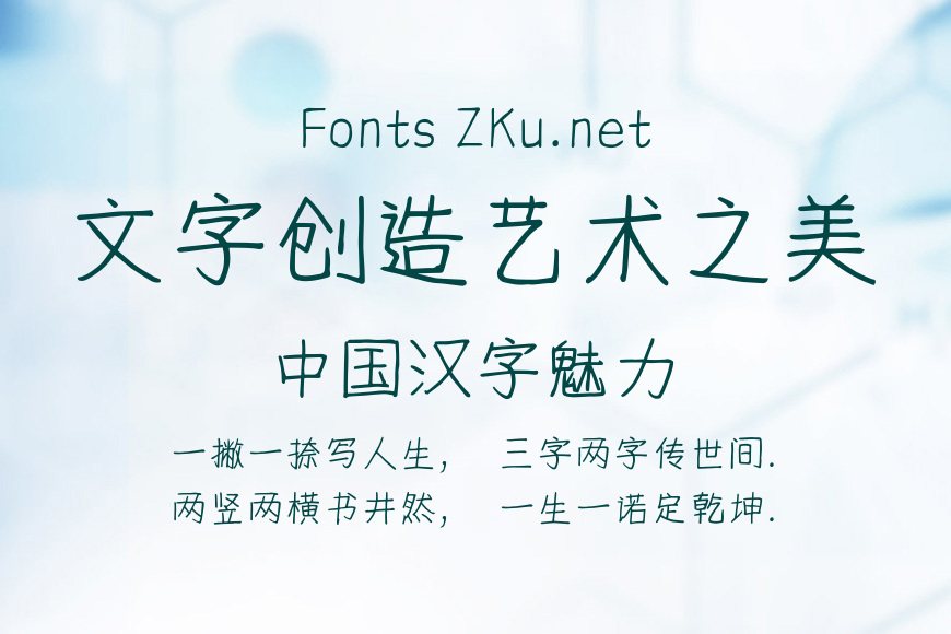 仓耳芥末体效果图