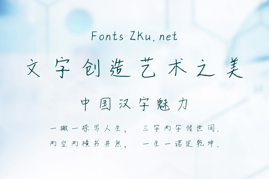 仓耳柯柯体效果图