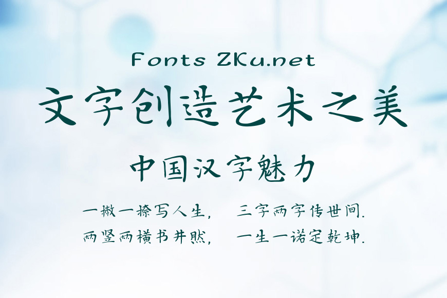 义启小楷书效果图