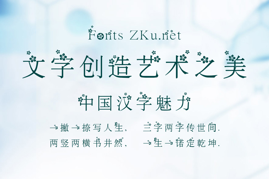 义启春暖花开效果图