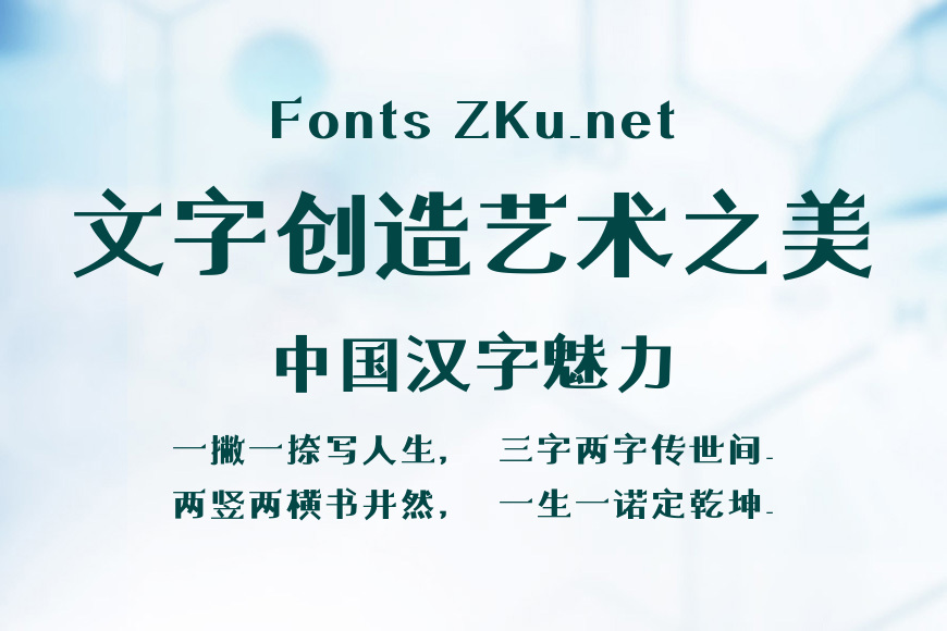 义启俏黑体效果图