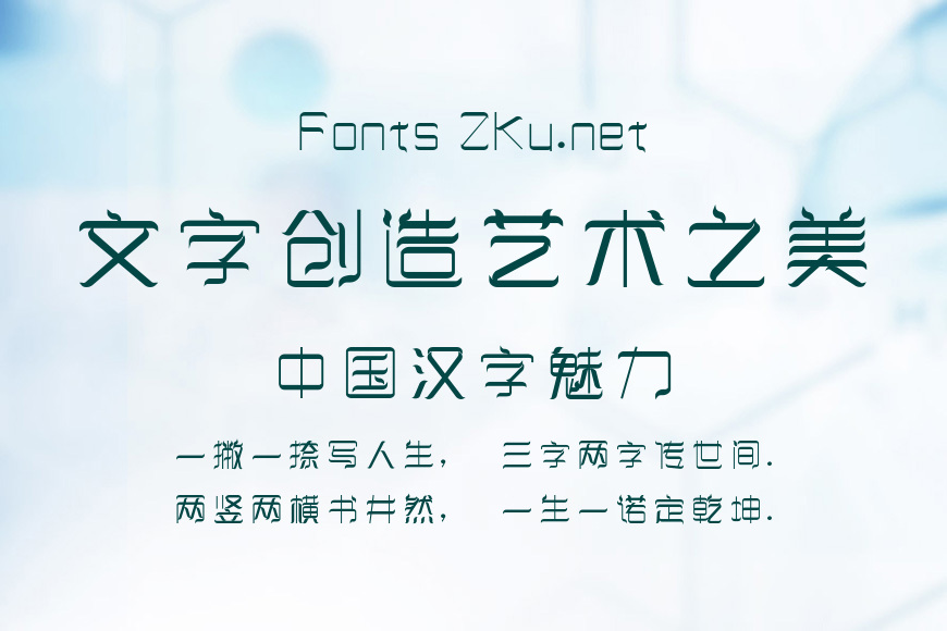 印品飘艺体效果图