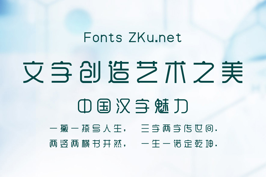 印品雅圆体效果图