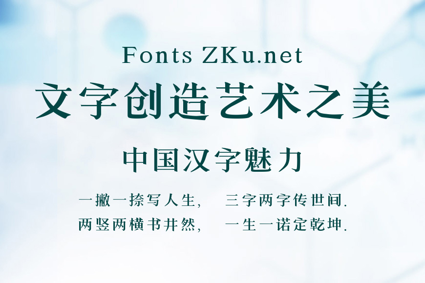 印品铸宋体效果图