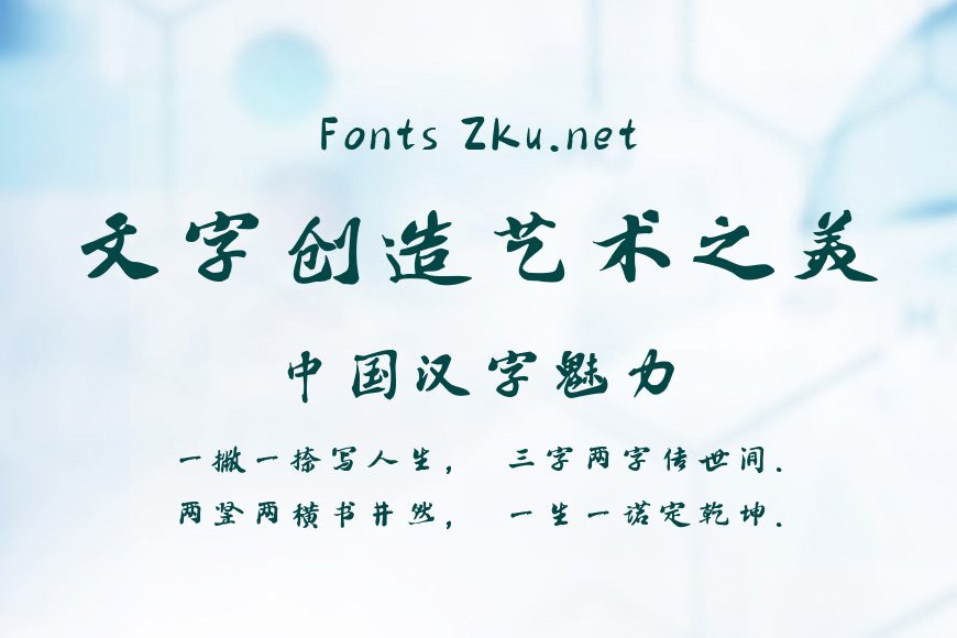 印品赤壁赋体效果图