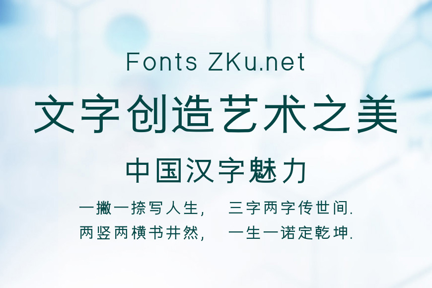 印品黑体效果图