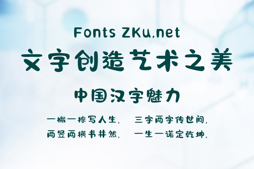印品囧囧体效果图