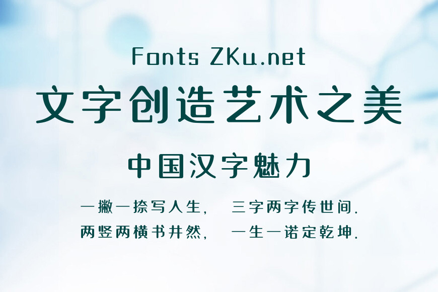 印品灵秀体效果图