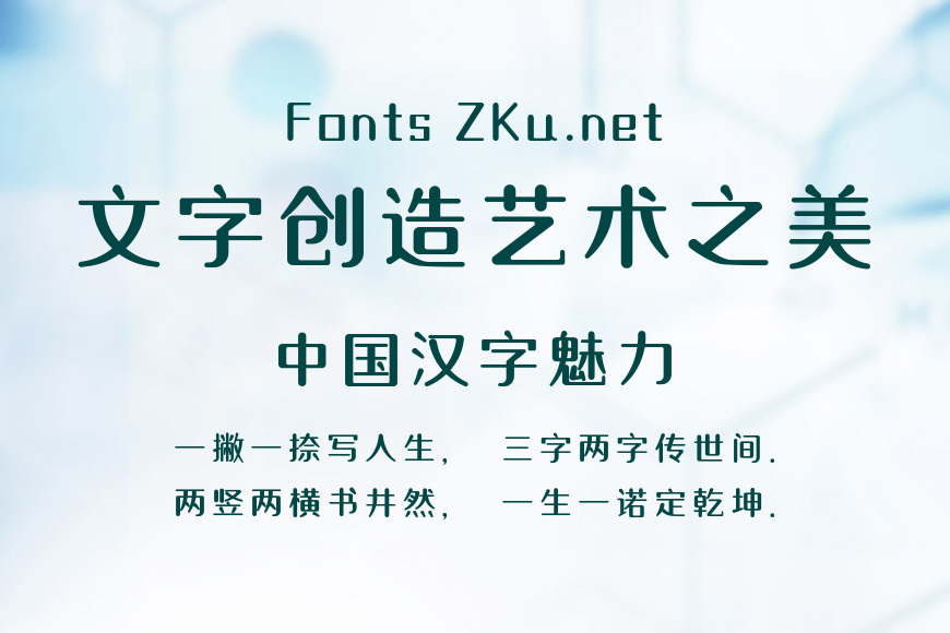 印品灵秀体效果图