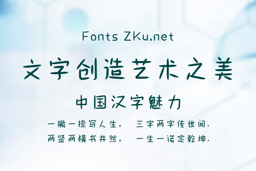 印品抹茶体效果图