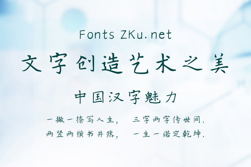 仓耳古风楷书效果图