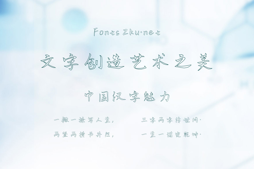 汉呈西雅图空心体效果图