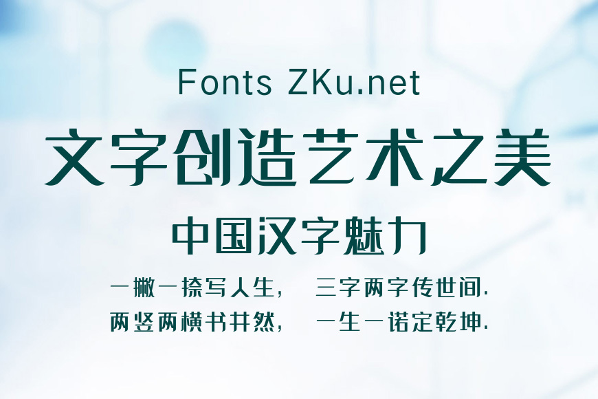 三极能量黑简体效果图