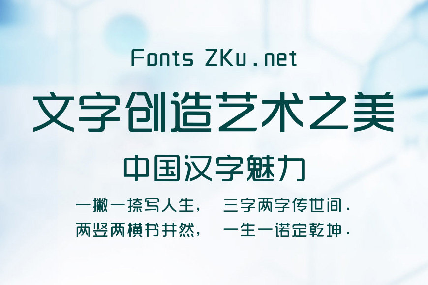三极韵黑简体效果图
