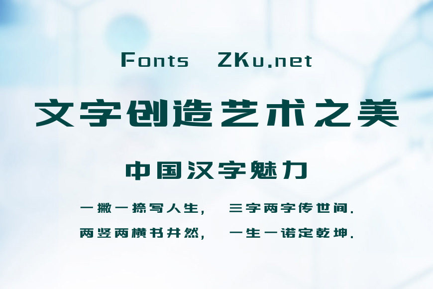 三极质量黑简体效果图