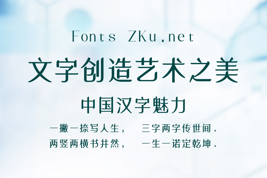 三极花信简体效果图