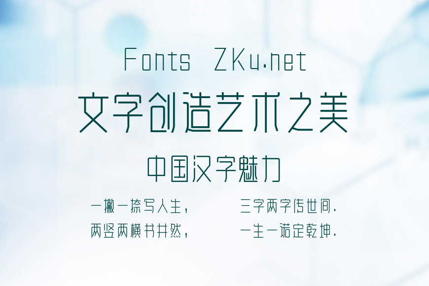 三极雅致黑简体效果图