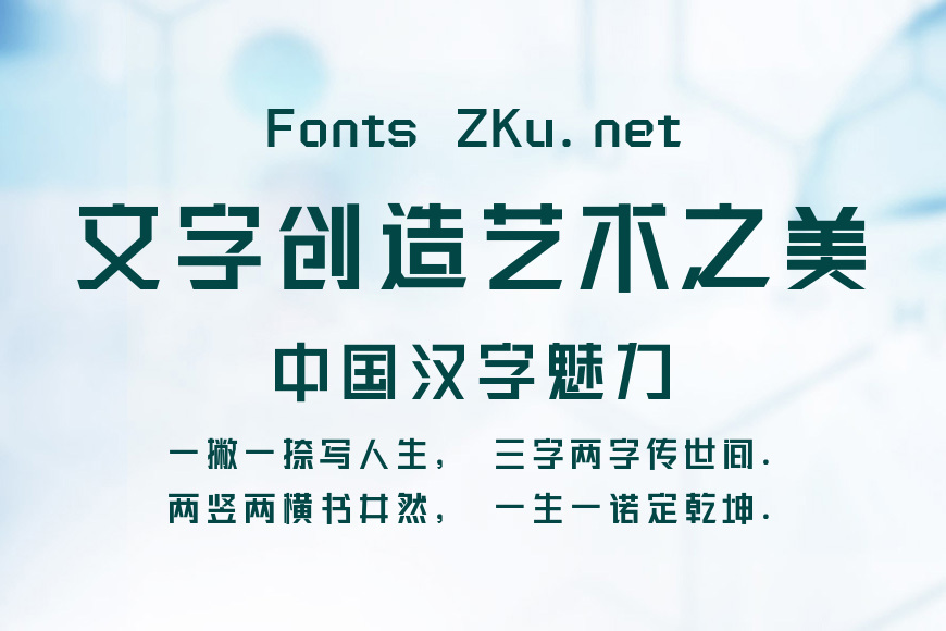 三极义黑简体效果图