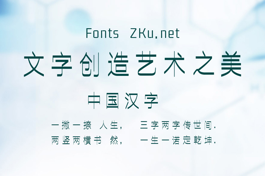 字魂41号-粗细体效果图