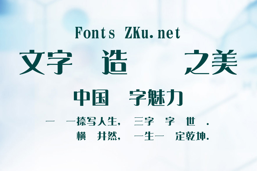 AR P浪漫明朝体U效果图