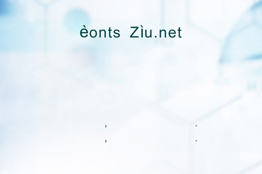 pinyin效果图