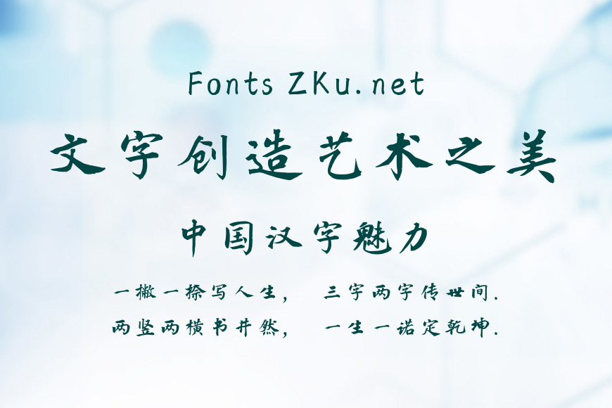 仓耳天群行楷效果图