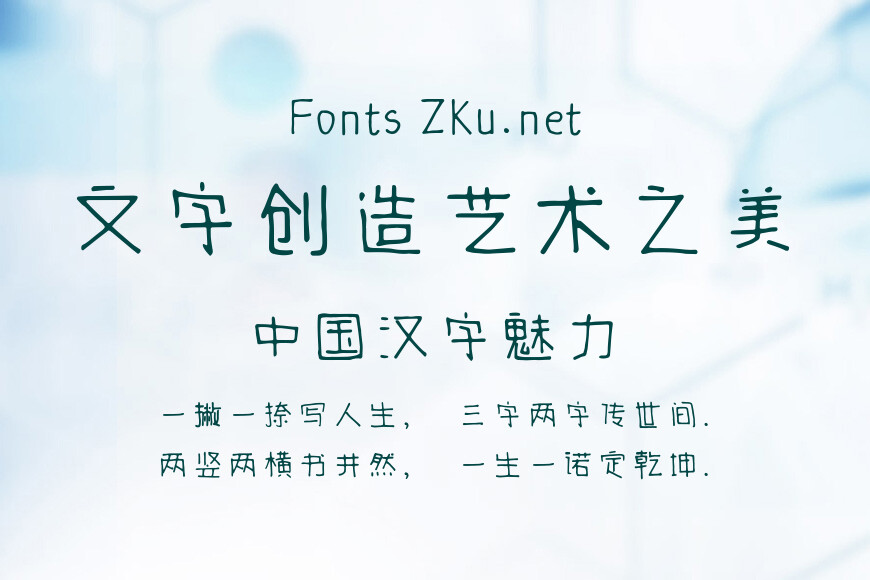 仓耳甜蜜蜜体效果图