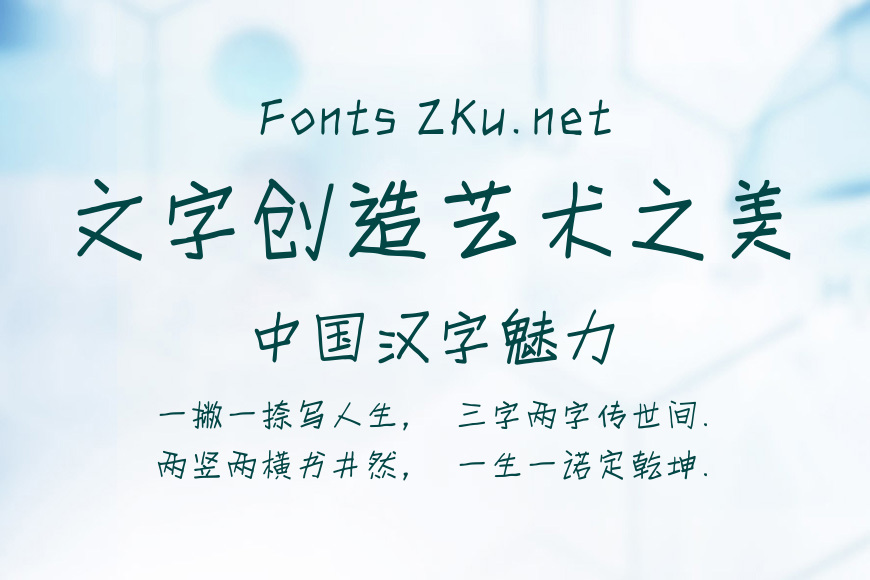 仓耳雨潇潇体效果图