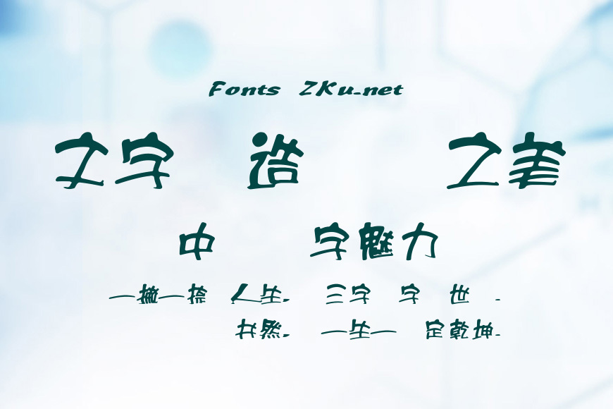 王漢宗酷正海報效果图