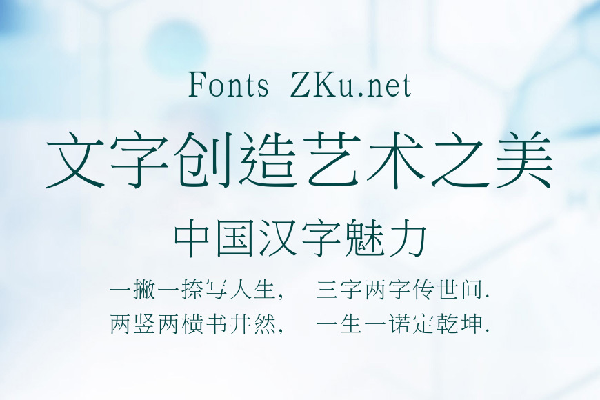台湾全字库正宋体效果图