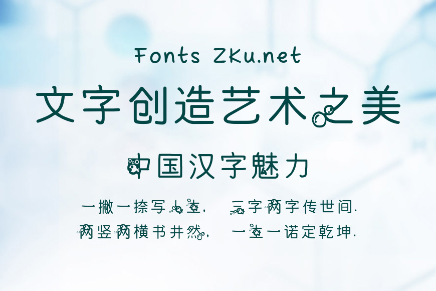嵐 - 沁惜体效果图