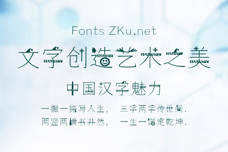 仓耳圣诞欢歌体 W01效果图