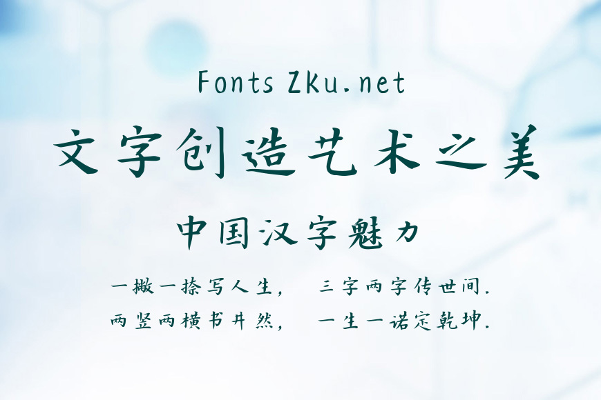 仓耳爱民小楷效果图