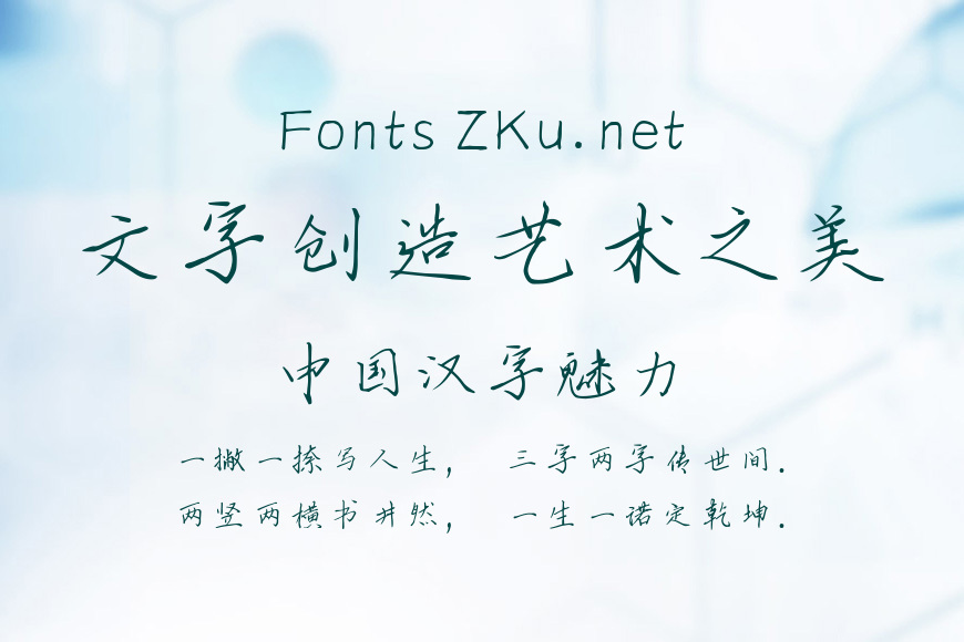 仓耳缥缈体效果图