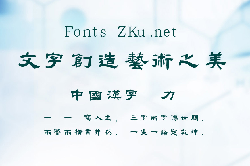 汉鼎繁特隶效果图