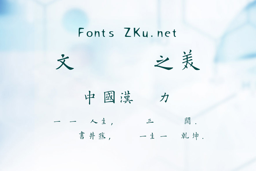 彭为栋九成宫醴泉铭效果图