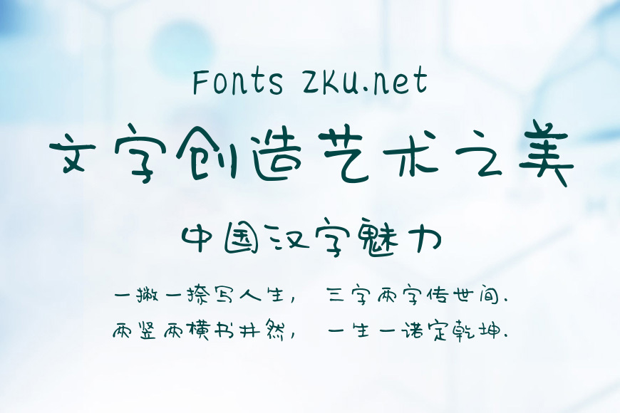 陈继世白云体效果图