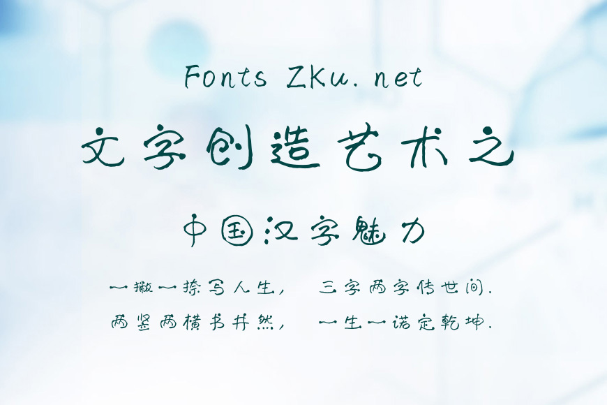 字魂93号-萌趣小丸子效果图