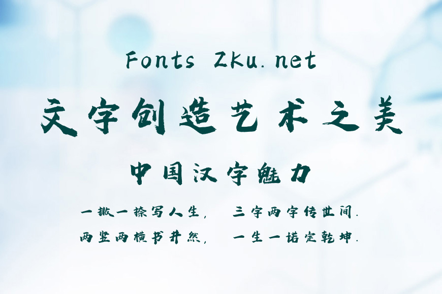 字魂96号-虎啸手书效果图